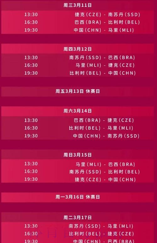 2026世界杯直播详细安排完整安排怎么看 2026世界杯直播详细安排完整安排怎么看