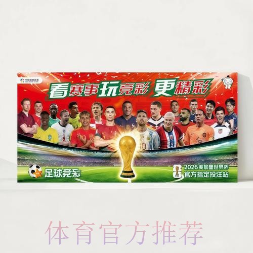 2026世界杯完整赛程实时更新高清直播官网入口 2026世界杯完整赛程实时更新高清直播官网入口